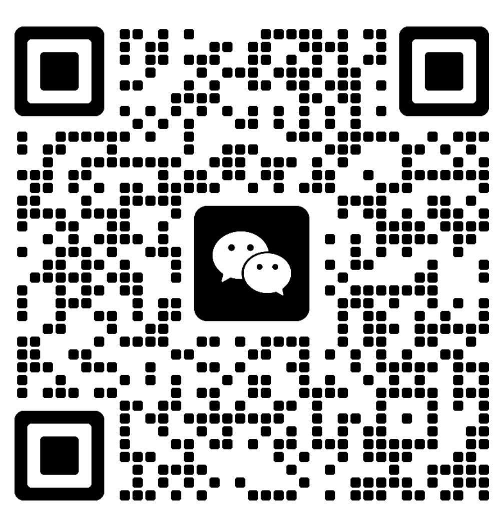 扫码加微信-